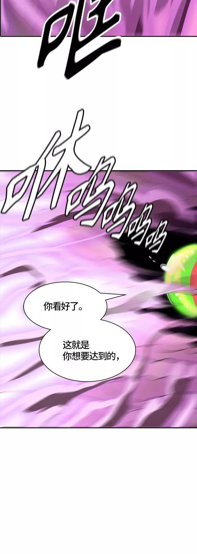 [第3季] 第80话 -鏖战 第39页