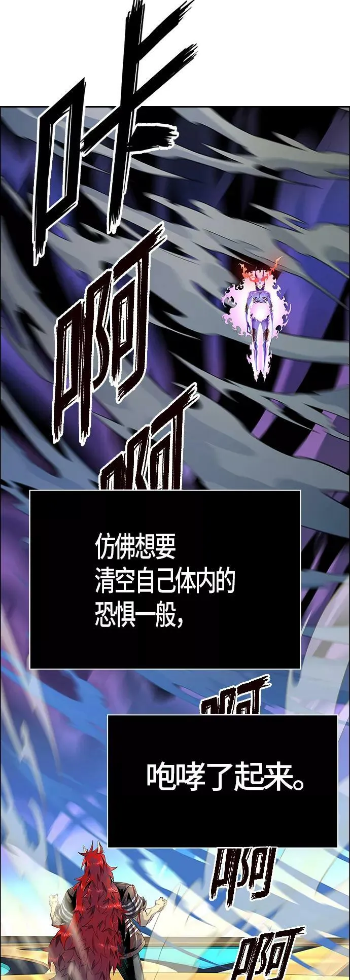 [第3季] 第80话 -鏖战 第53页