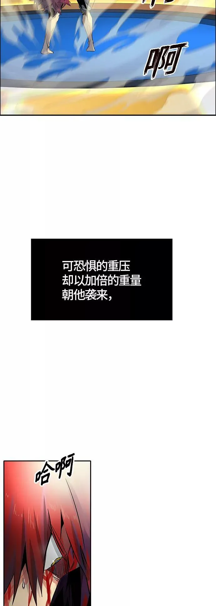 [第3季] 第80话 -鏖战 第54页