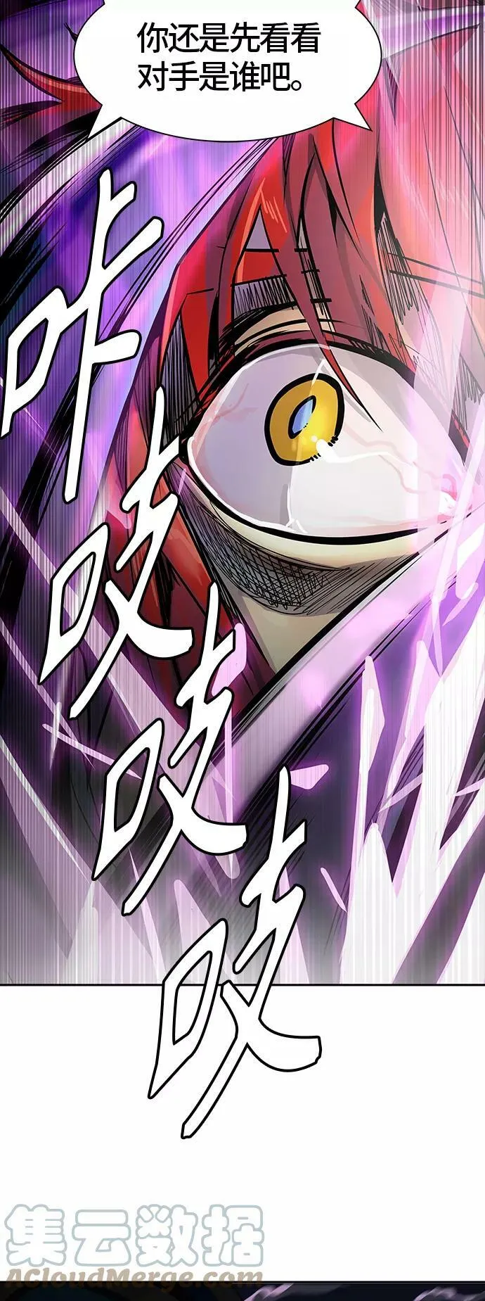 [第3季] 第80话 -鏖战 第85页