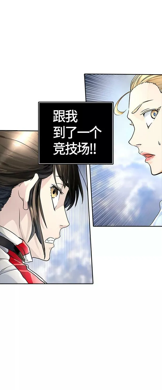 [第3季] 第79话 -鏖战 第2页