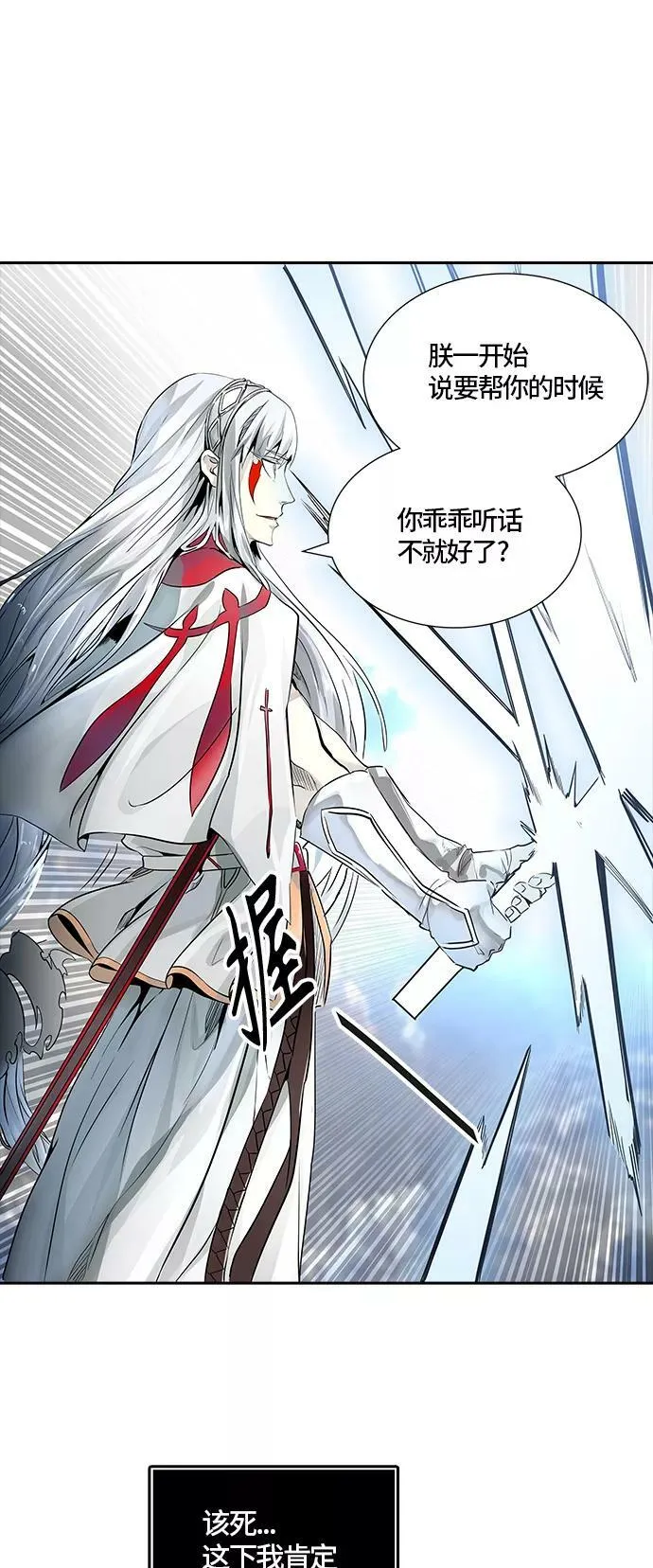 [第3季] 第79话 -鏖战 第3页