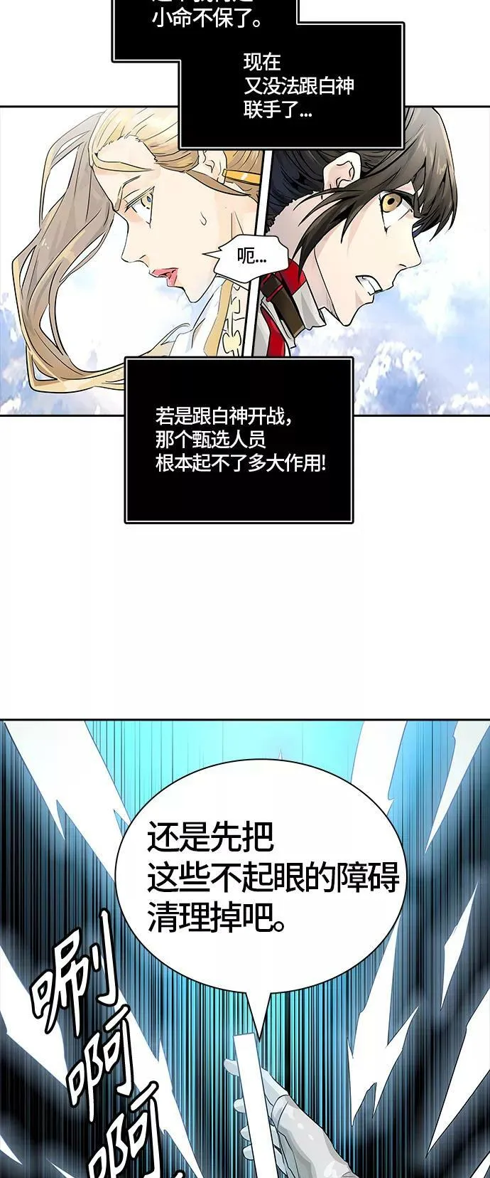 [第3季] 第79话 -鏖战 第4页