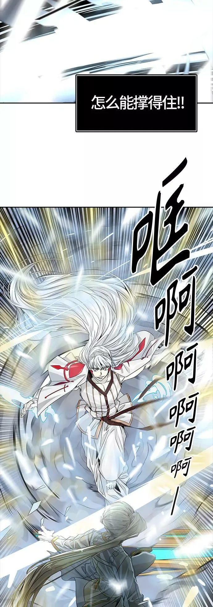 [第3季] 第79话 -鏖战 第11页