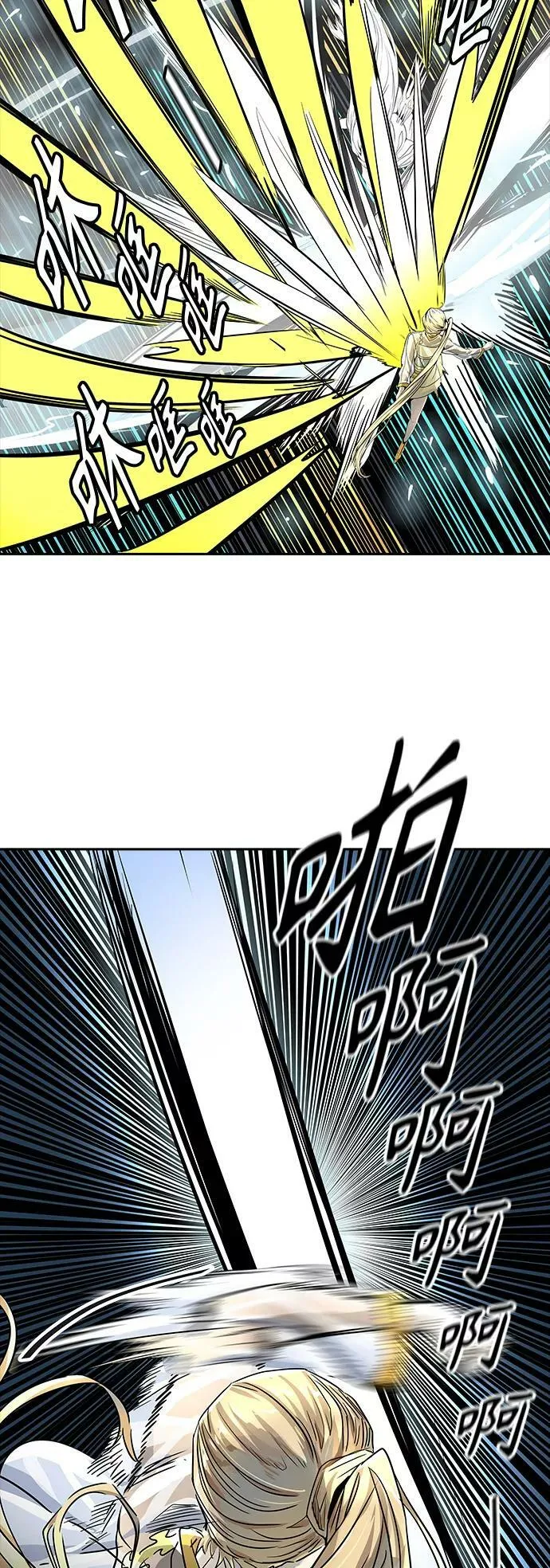 [第3季] 第79话 -鏖战 第14页