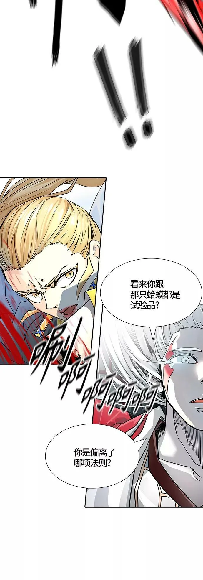 [第3季] 第79话 -鏖战 第16页