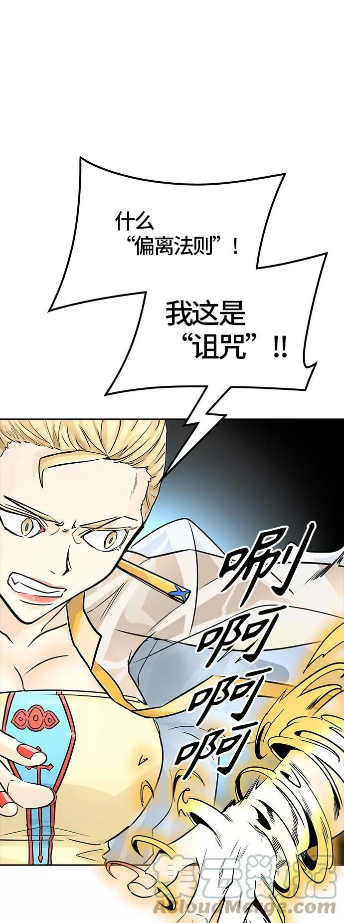 [第3季] 第79话 -鏖战 第17页