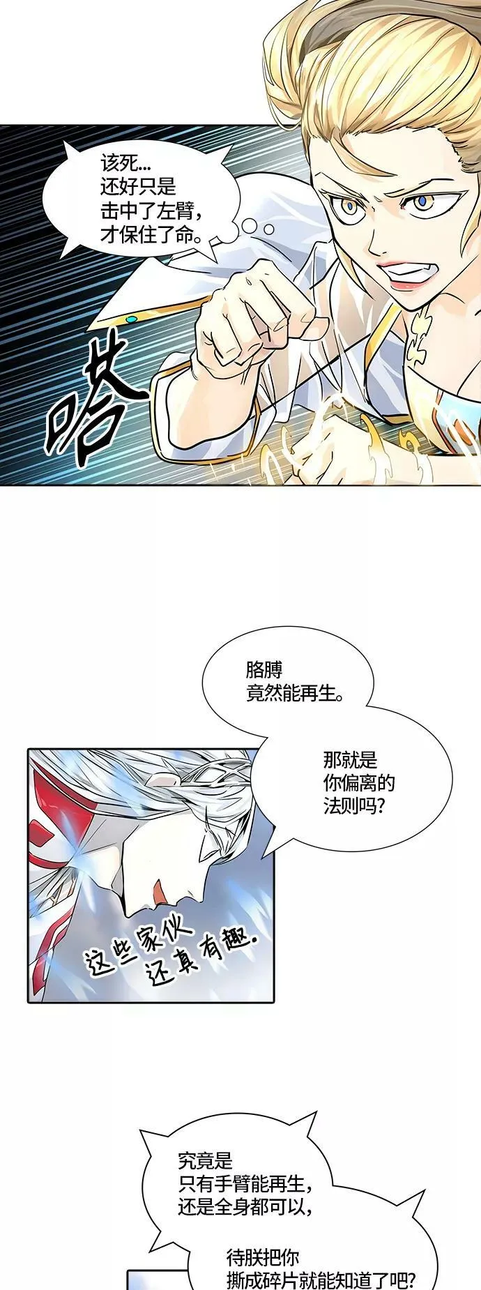[第3季] 第79话 -鏖战 第19页