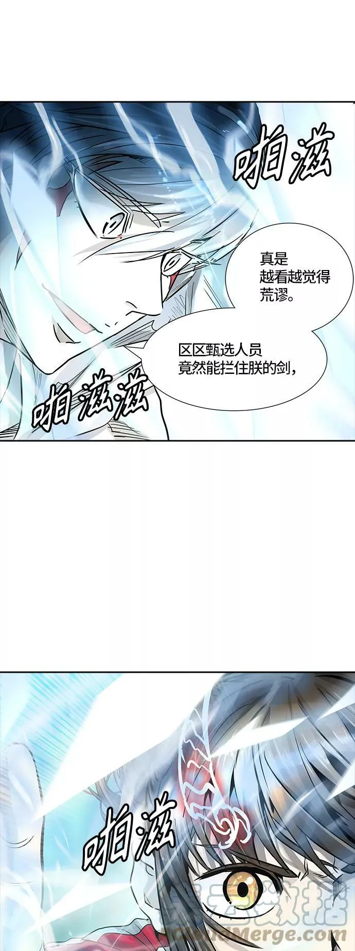 [第3季] 第79话 -鏖战 第25页