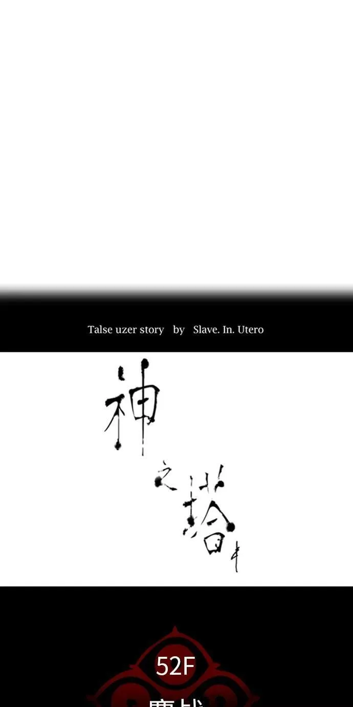 [第3季] 第79话 -鏖战 第27页