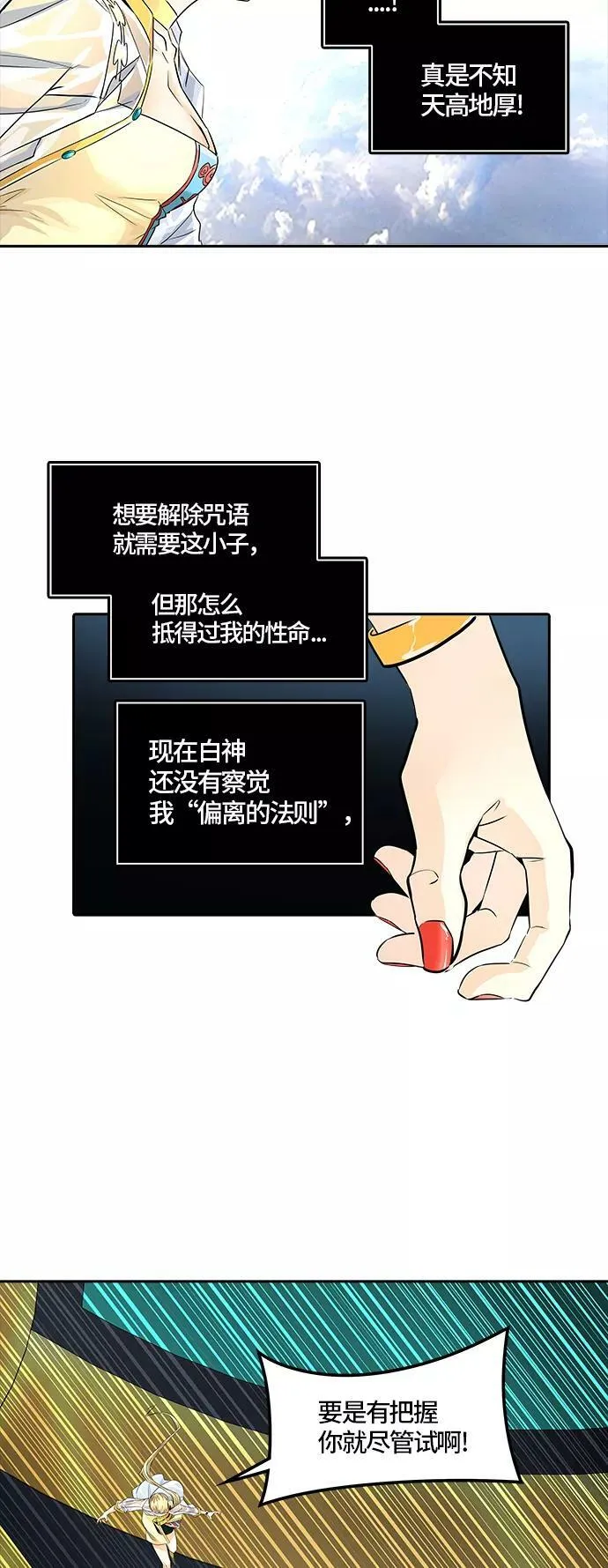 [第3季] 第79话 -鏖战 第36页