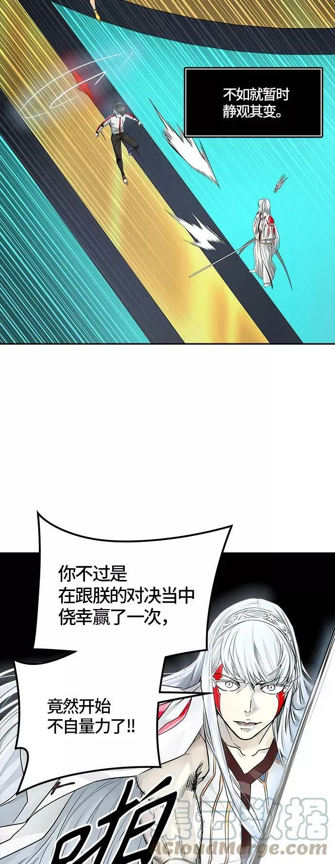 [第3季] 第79话 -鏖战 第37页