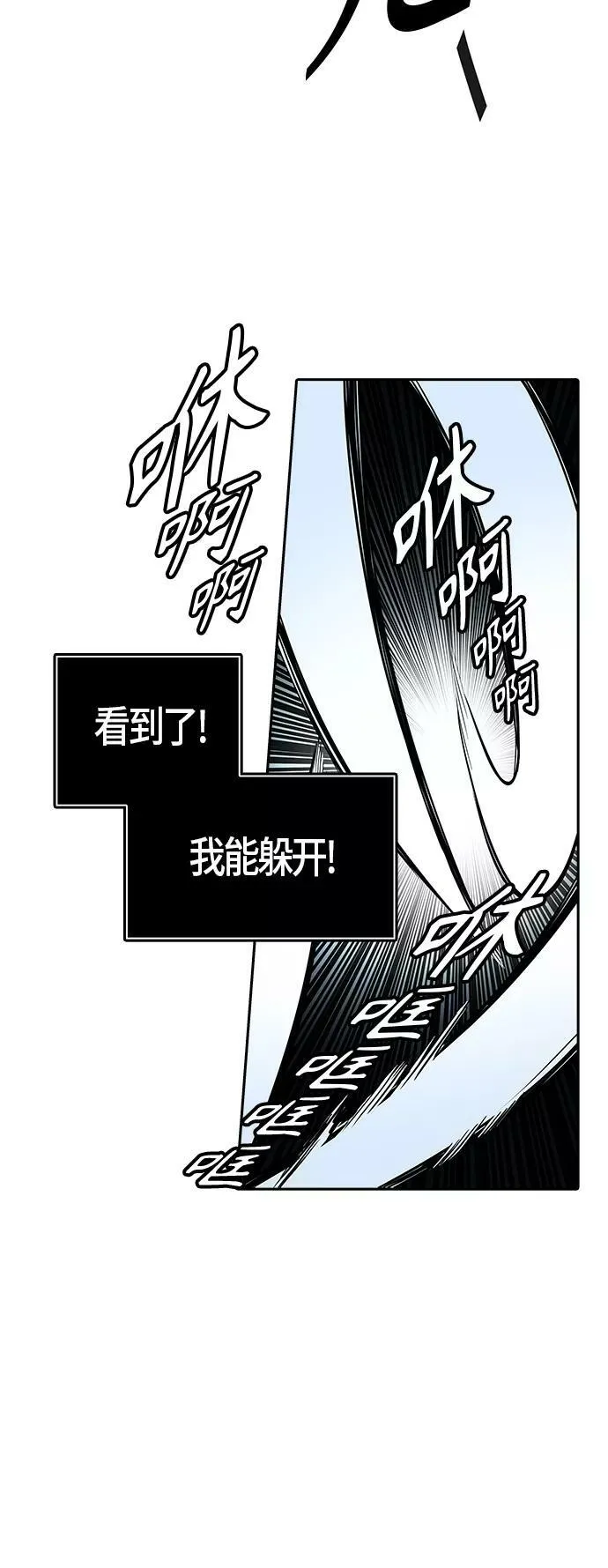 [第3季] 第79话 -鏖战 第39页