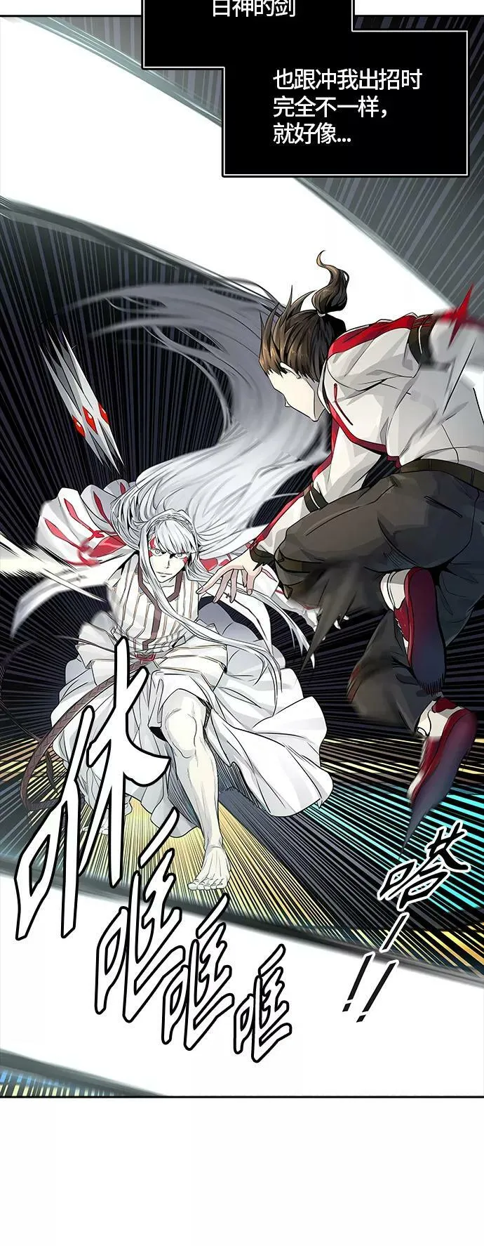 [第3季] 第79话 -鏖战 第46页