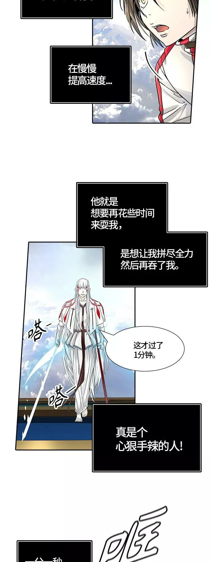 [第3季] 第79话 -鏖战 第48页