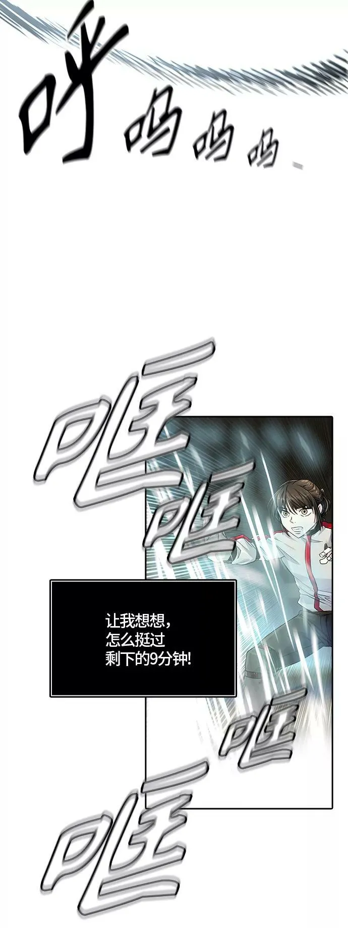 [第3季] 第79话 -鏖战 第52页