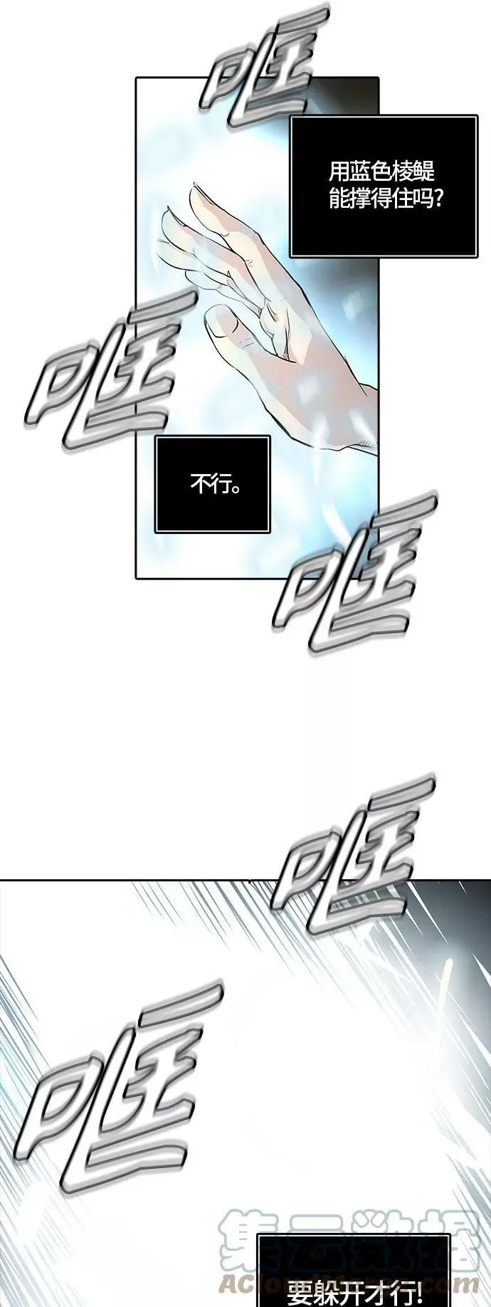 [第3季] 第79话 -鏖战 第53页