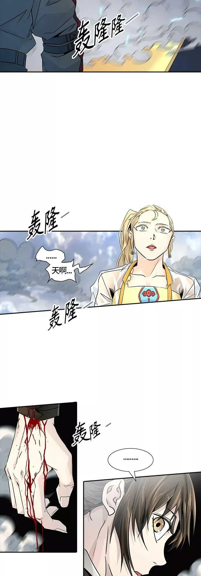 [第3季] 第79话 -鏖战 第59页