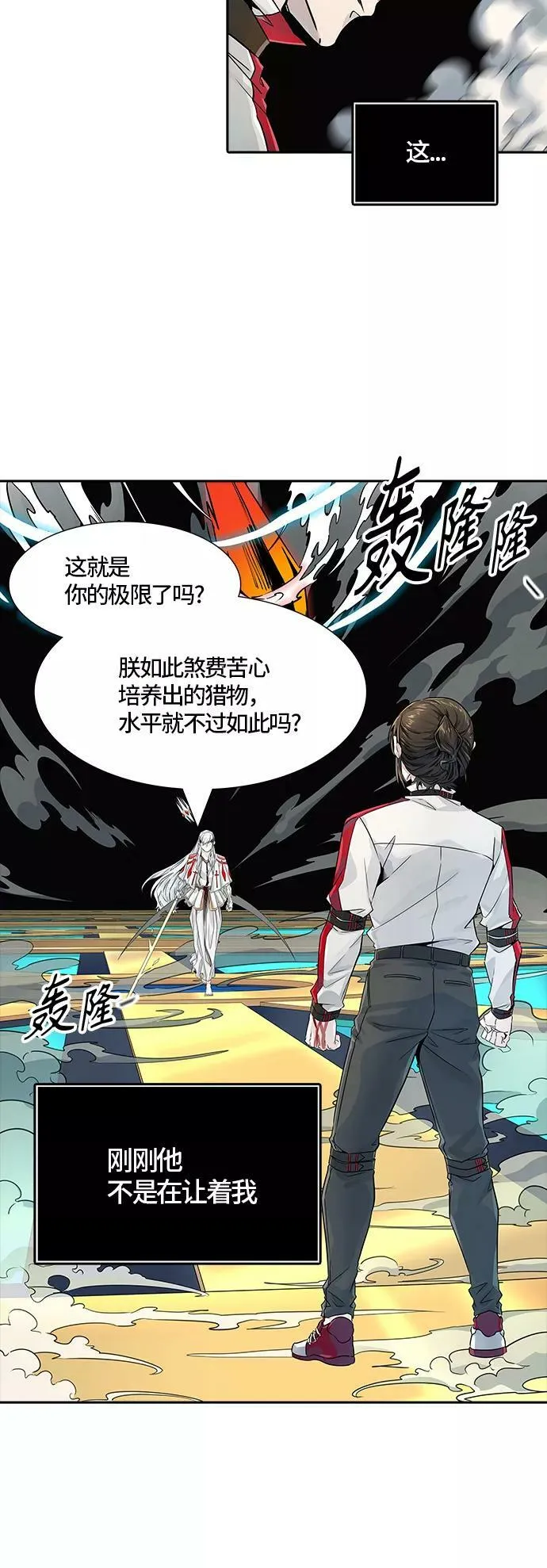 [第3季] 第79话 -鏖战 第60页
