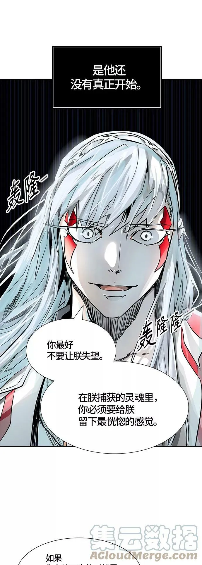 [第3季] 第79话 -鏖战 第61页