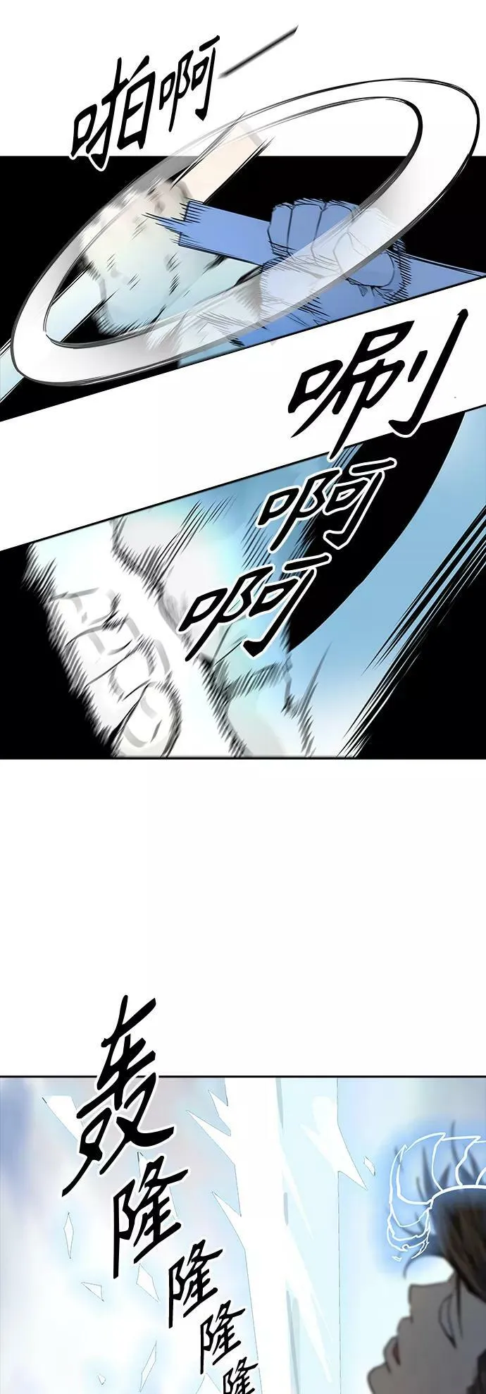 [第3季] 第79话 -鏖战 第67页