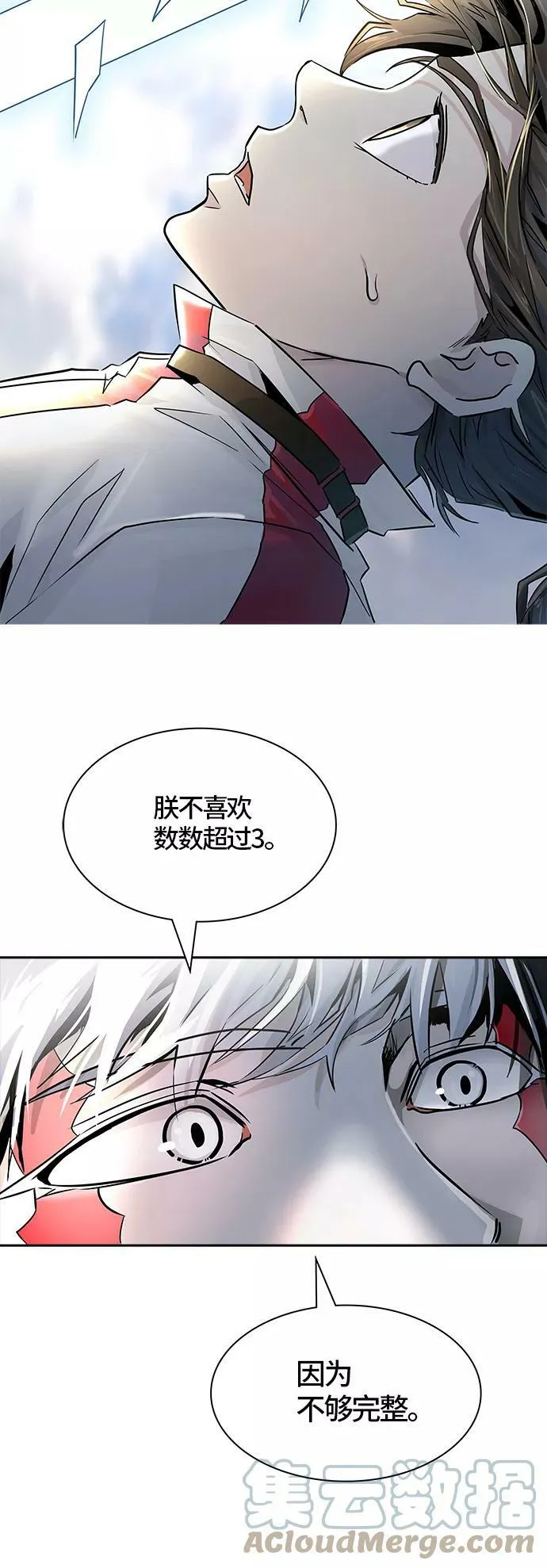 [第3季] 第79话 -鏖战 第69页