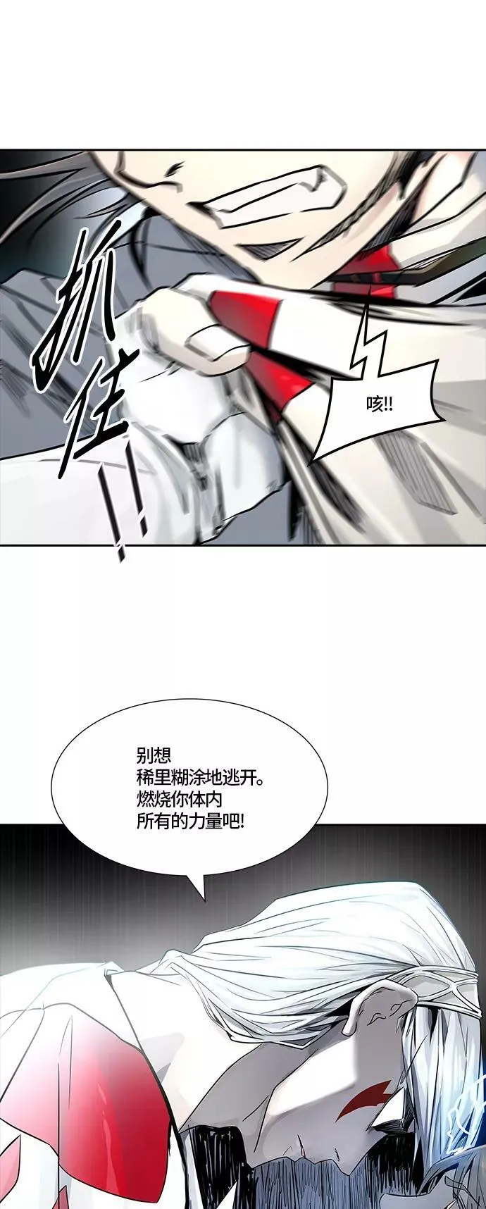 [第3季] 第79话 -鏖战 第70页