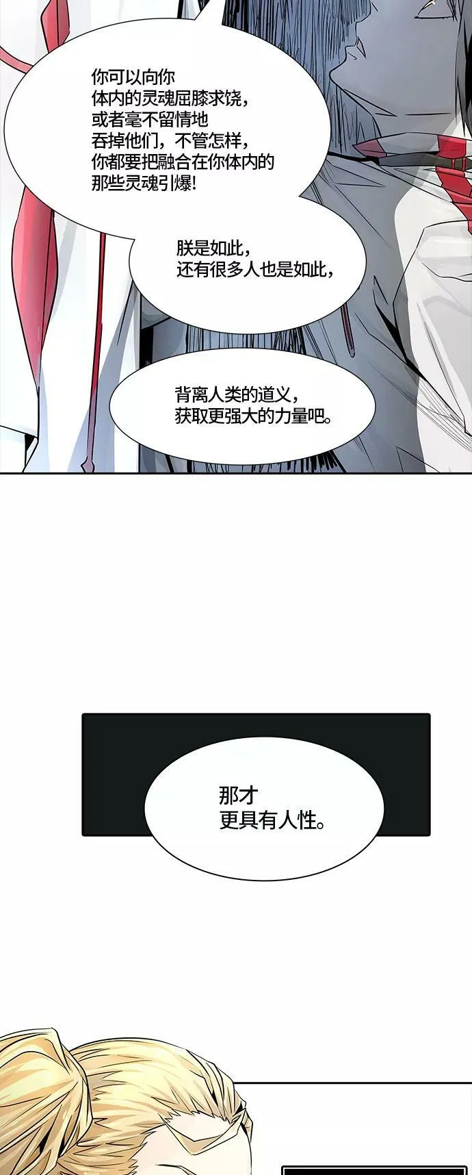 [第3季] 第79话 -鏖战 第71页