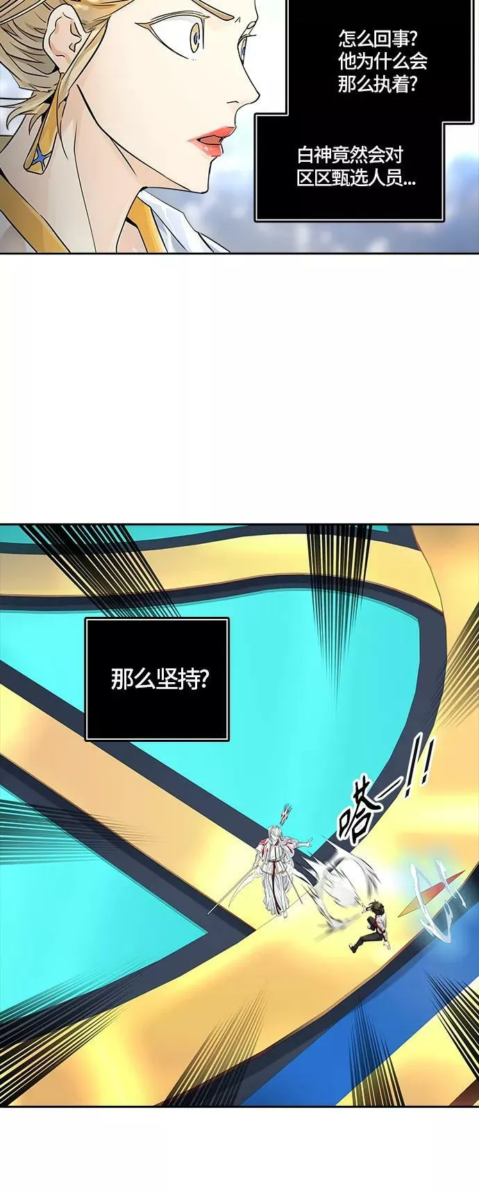 [第3季] 第79话 -鏖战 第72页