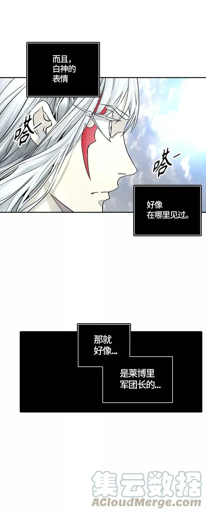[第3季] 第79话 -鏖战 第73页