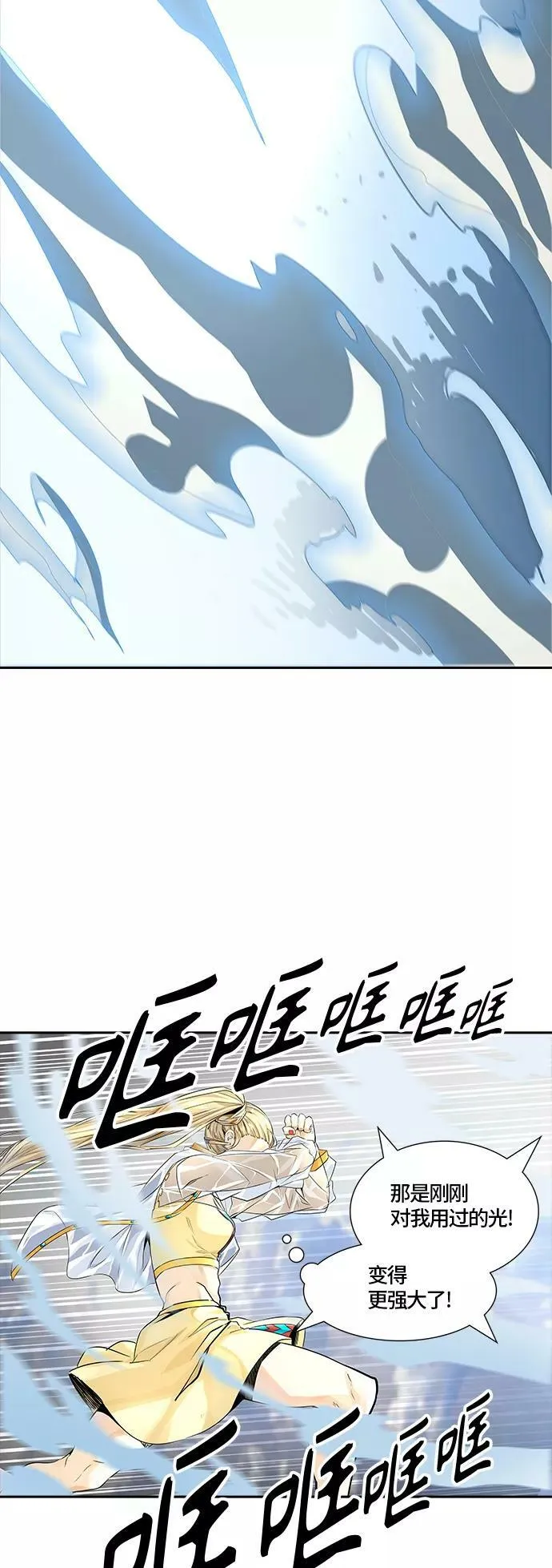 [第3季] 第79话 -鏖战 第79页