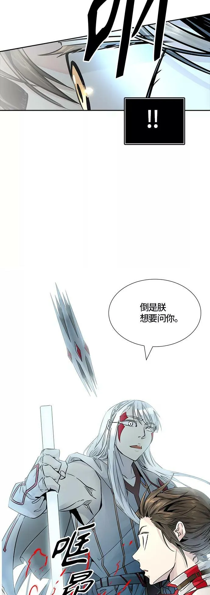 [第3季] 第79话 -鏖战 第83页