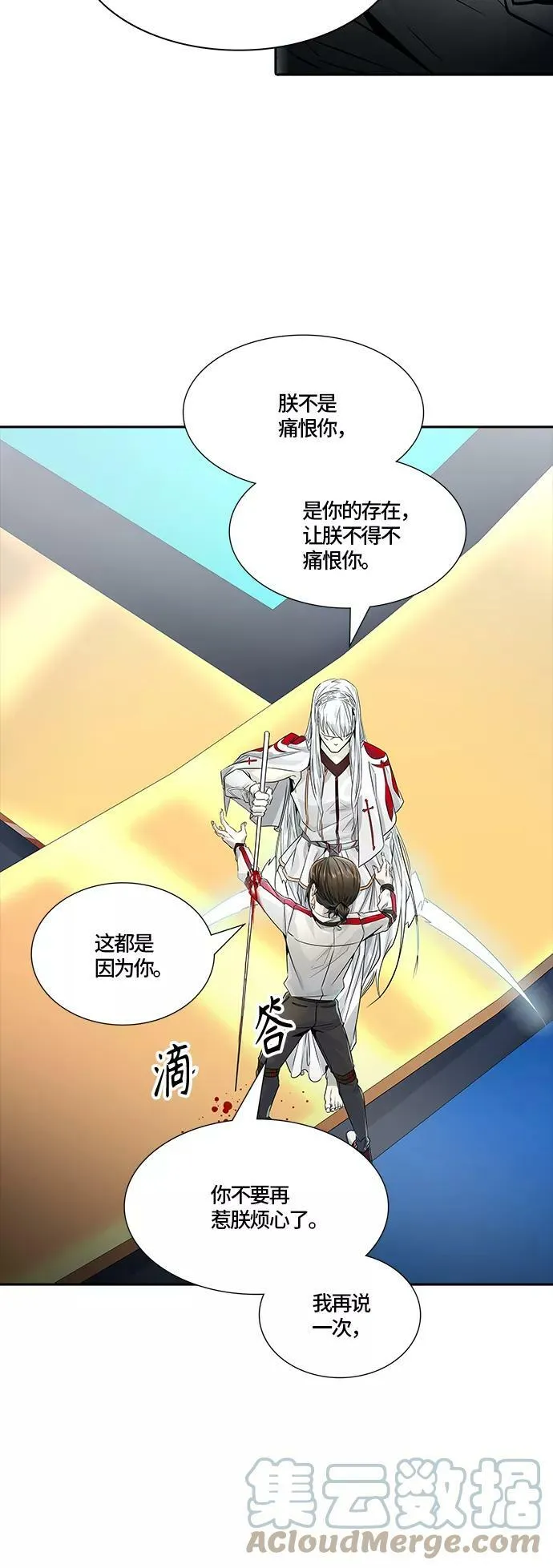 [第3季] 第79话 -鏖战 第85页
