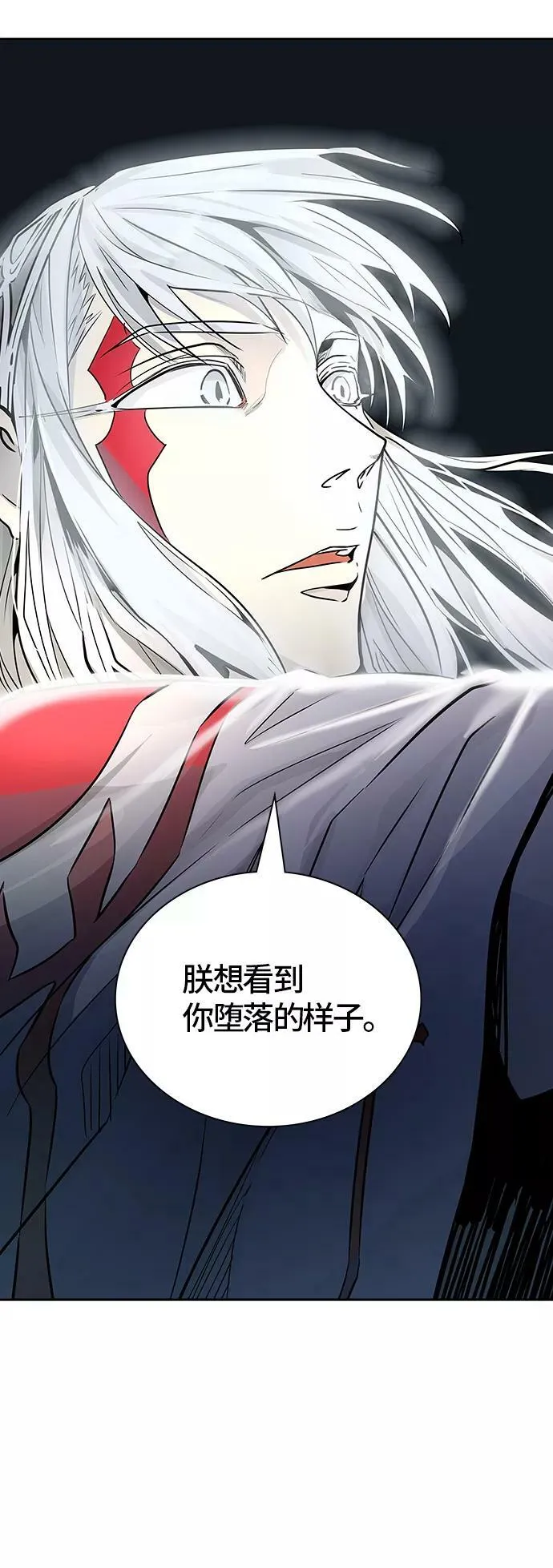 [第3季] 第79话 -鏖战 第86页