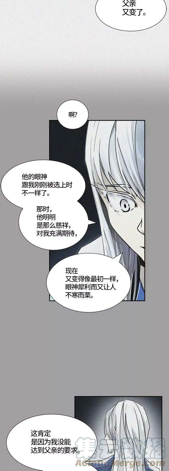 [第3季] 第79话 -鏖战 第89页