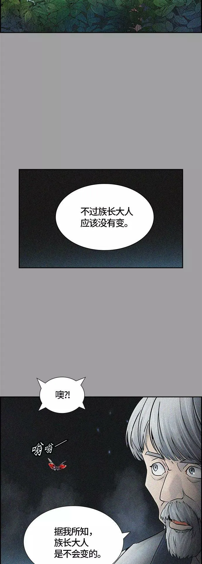 [第3季] 第79话 -鏖战 第91页