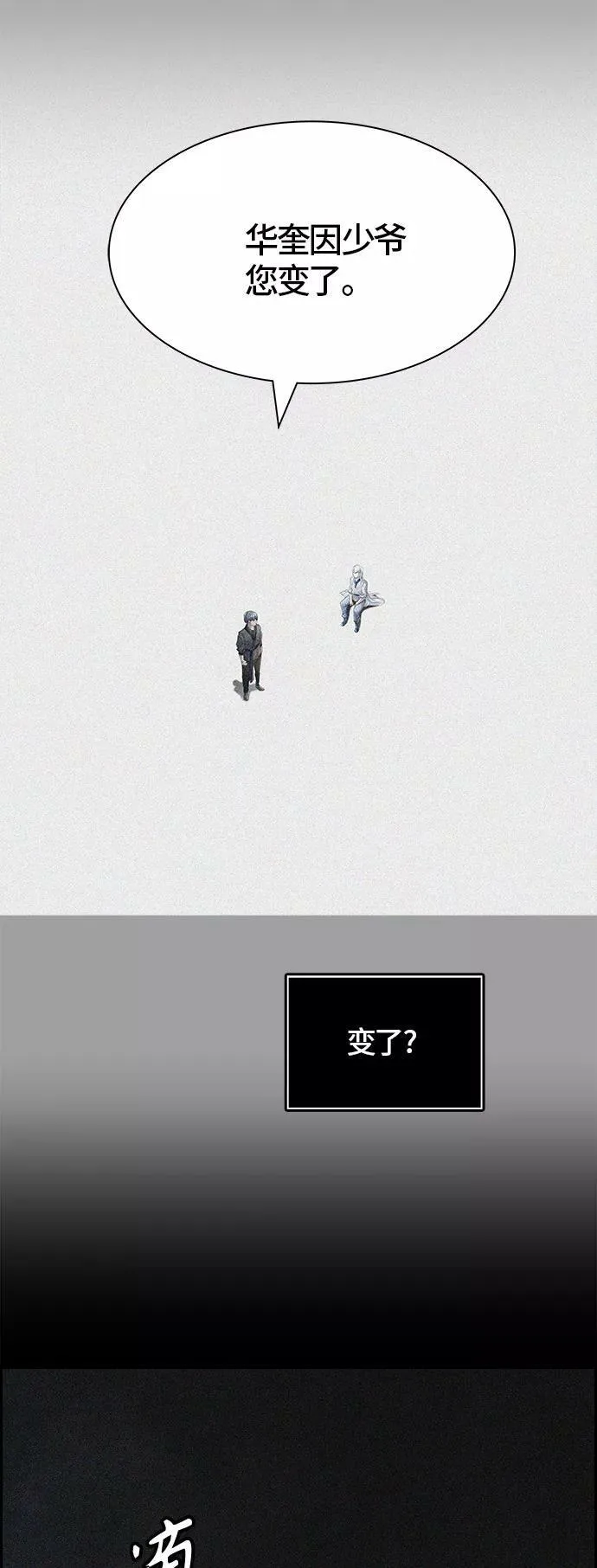 [第3季] 第79话 -鏖战 第94页