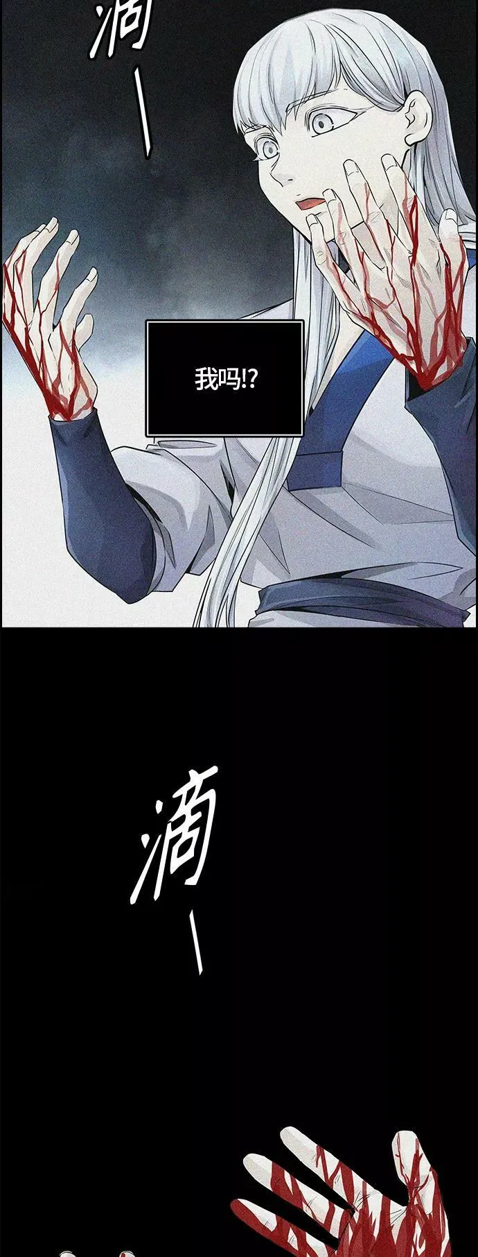 [第3季] 第79话 -鏖战 第95页