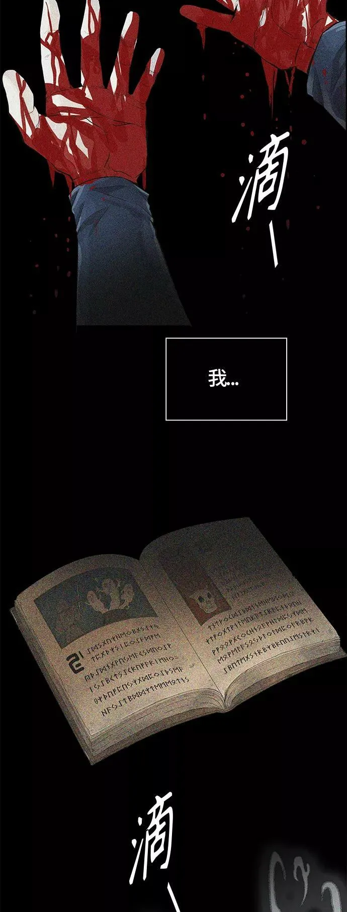 [第3季] 第79话 -鏖战 第96页