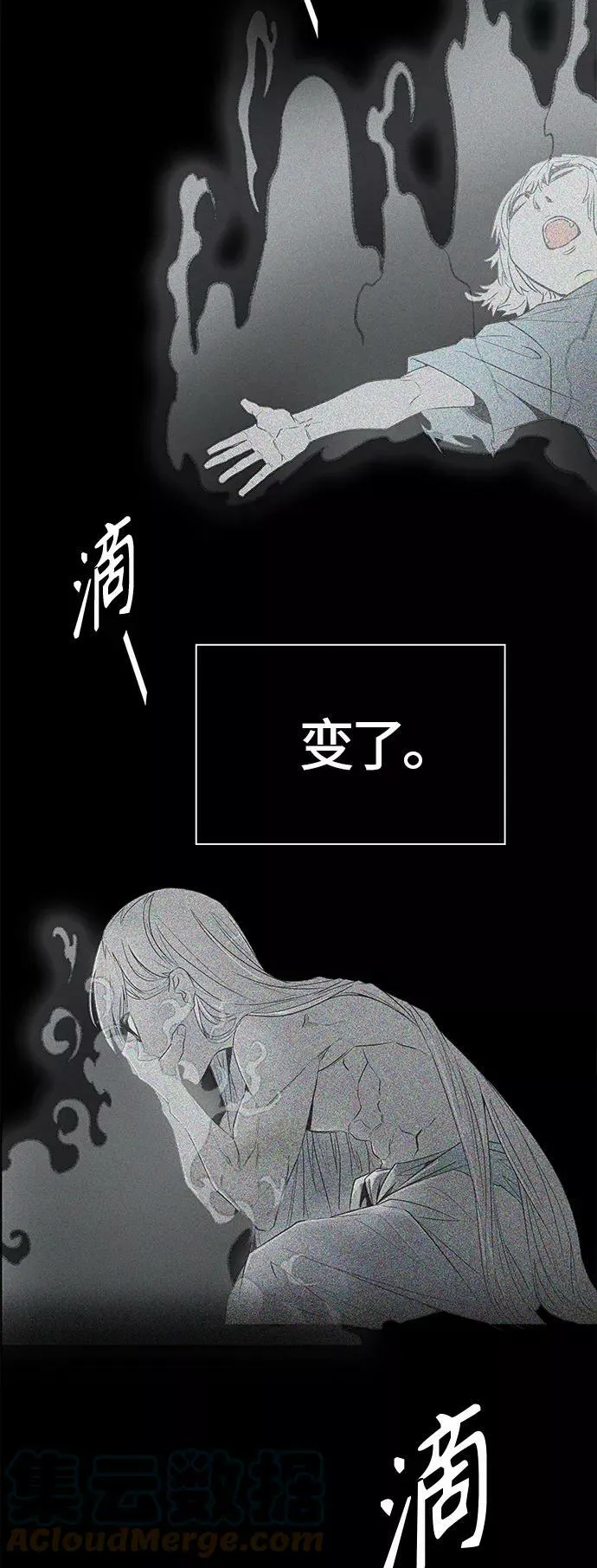 [第3季] 第79话 -鏖战 第97页