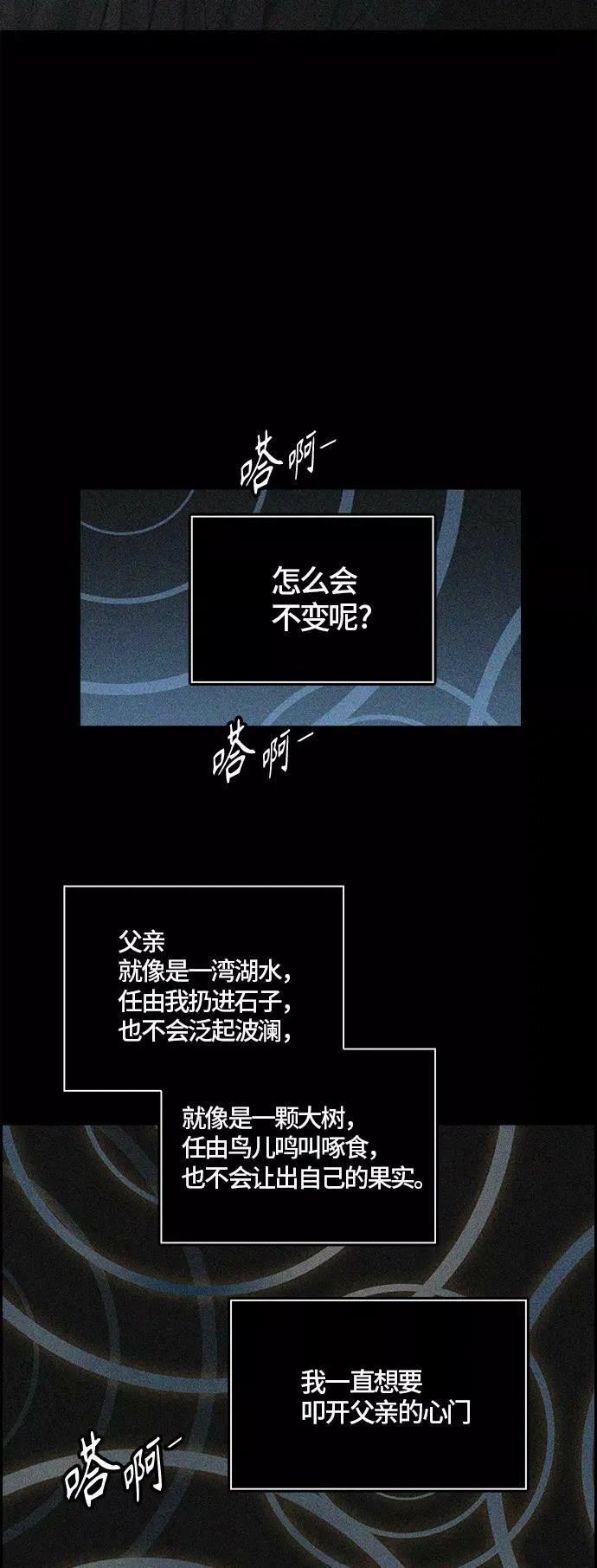 [第3季] 第79话 -鏖战 第99页