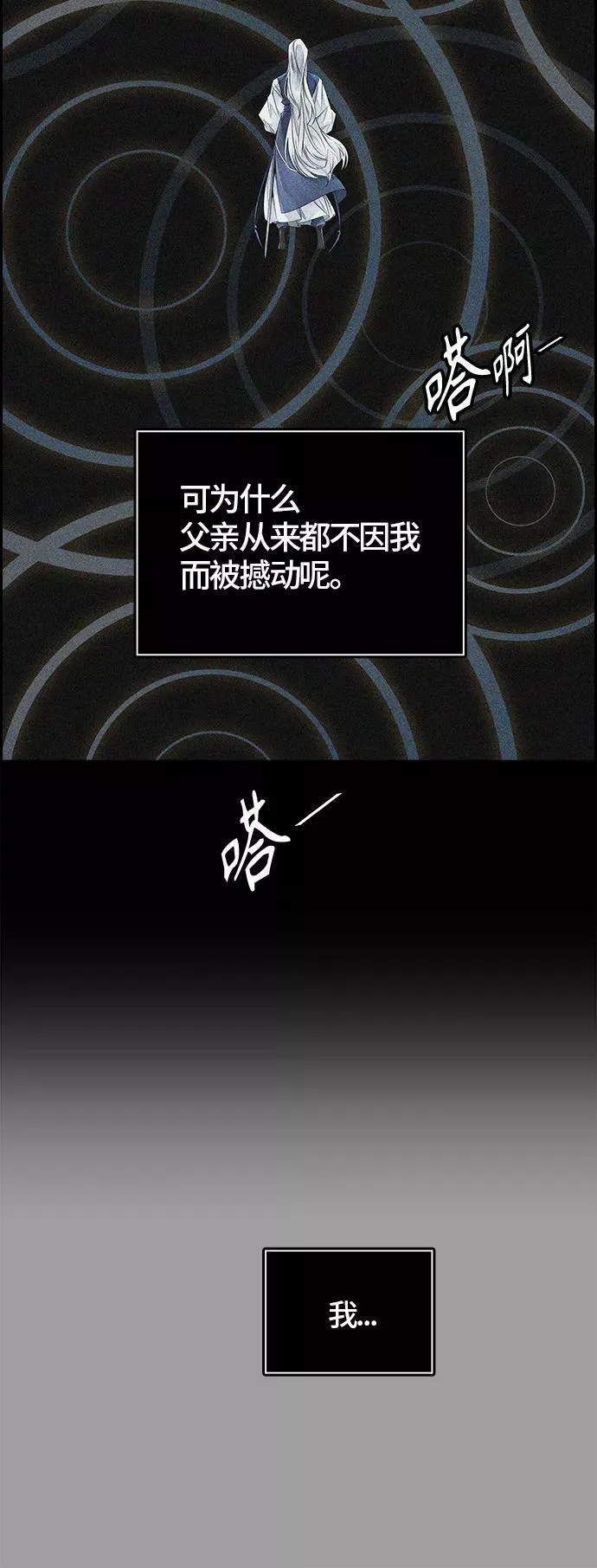 [第3季] 第79话 -鏖战 第100页