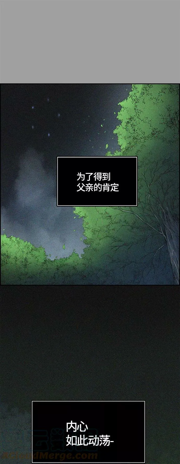 [第3季] 第79话 -鏖战 第101页