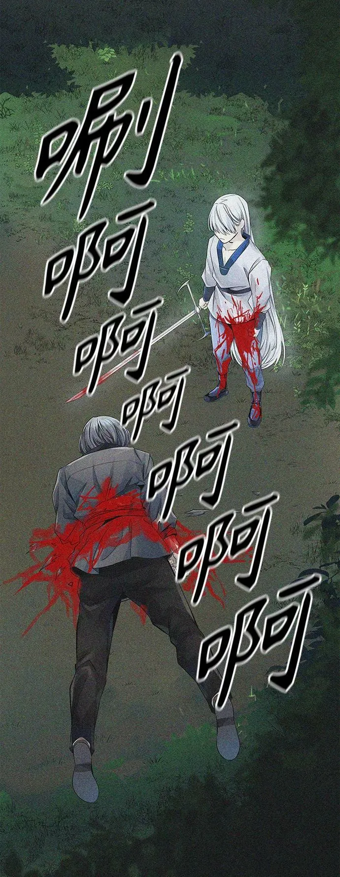 [第3季] 第79话 -鏖战 第102页