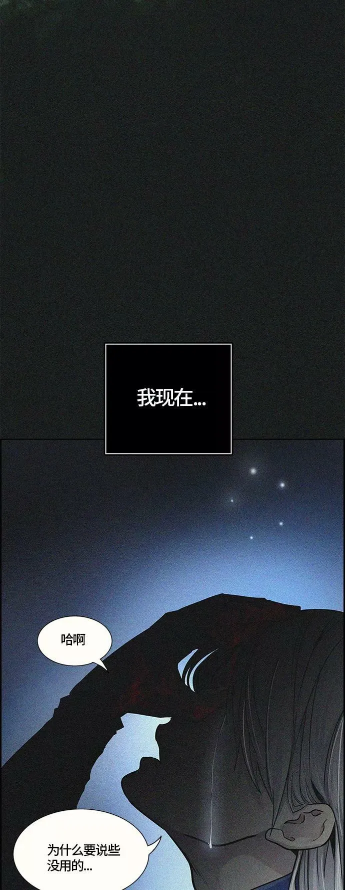 [第3季] 第79话 -鏖战 第103页