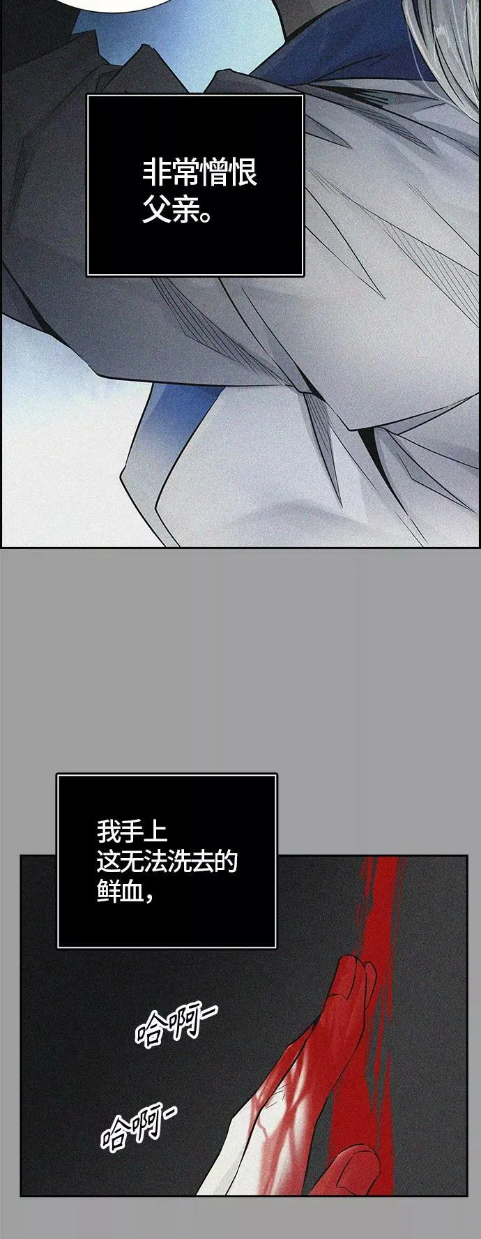 [第3季] 第79话 -鏖战 第104页