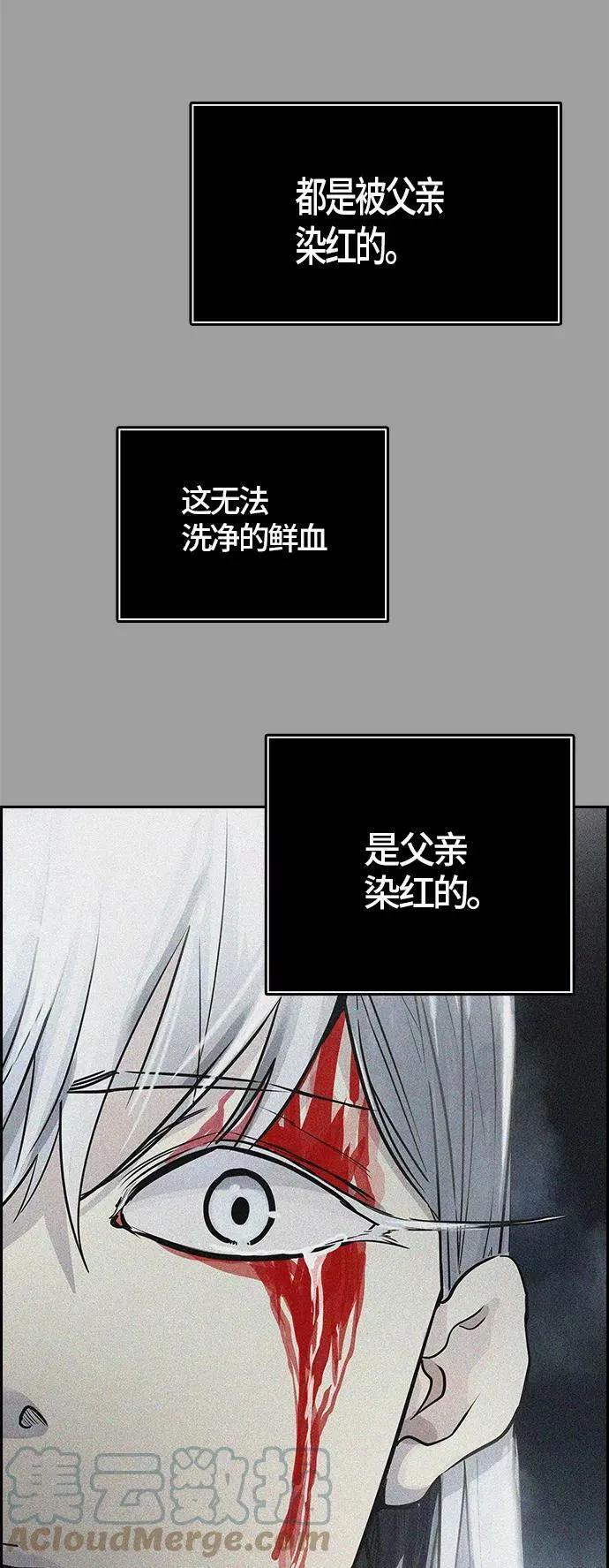[第3季] 第79话 -鏖战 第105页