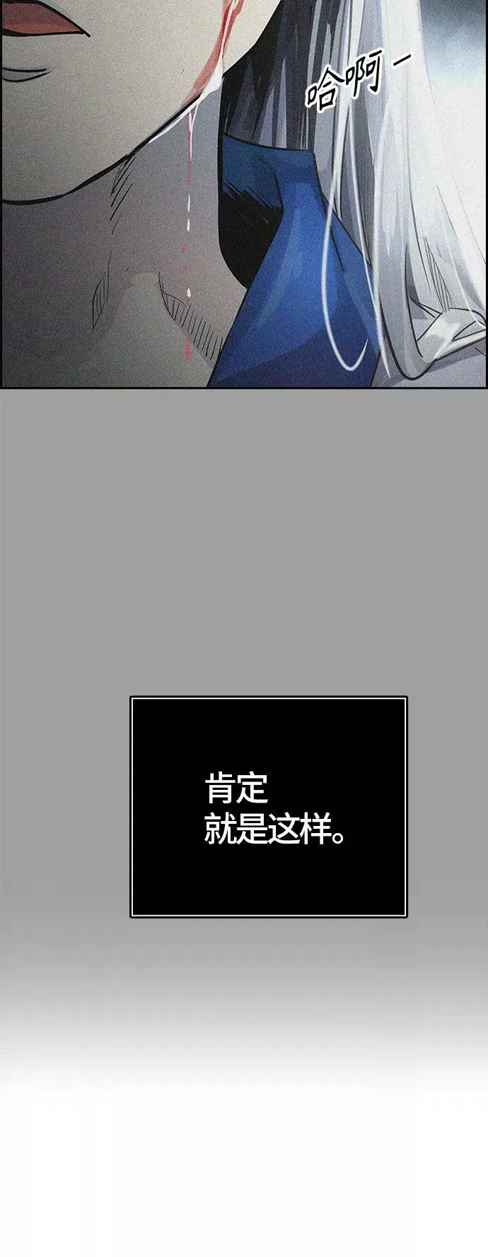 [第3季] 第79话 -鏖战 第106页