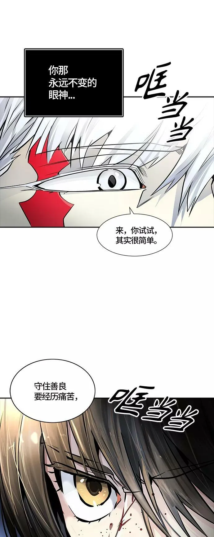 [第3季] 第79话 -鏖战 第107页