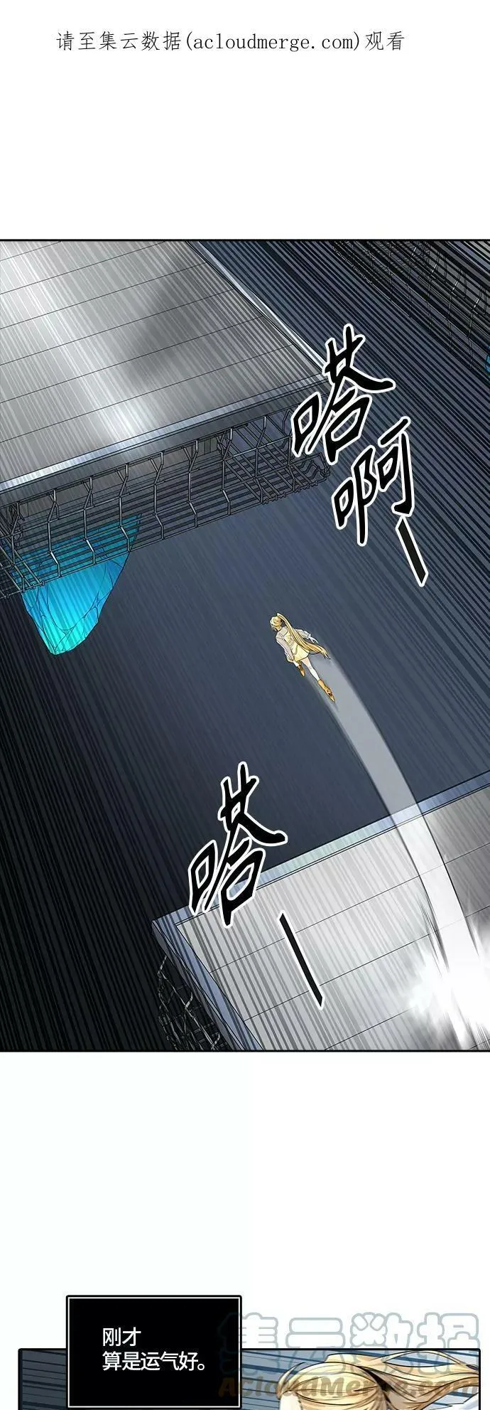 [第3季] 第78话 -鏖战 第1页